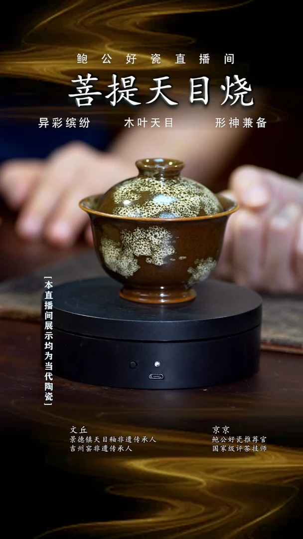 摆件鲍公好瓷直播闪购31