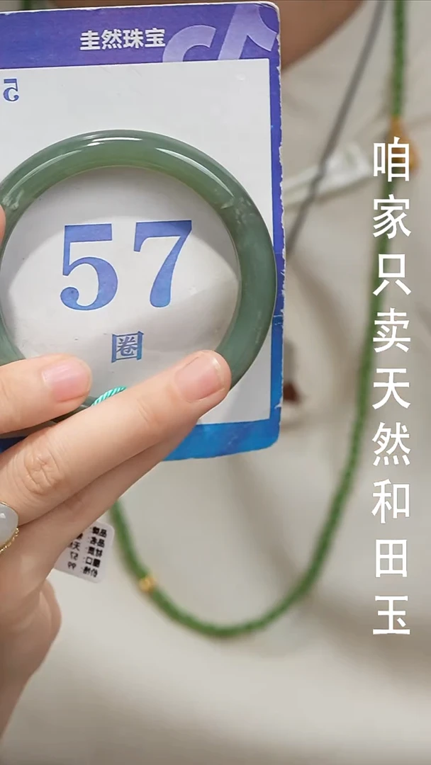 未镶嵌手镯和田玉101