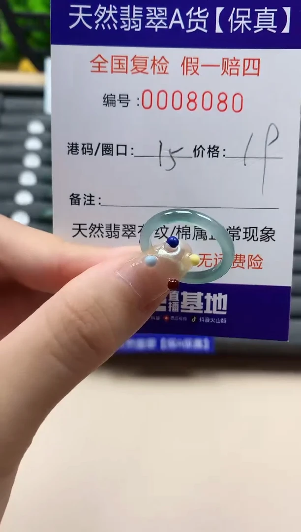 未镶嵌戒指翡翠天然  8080