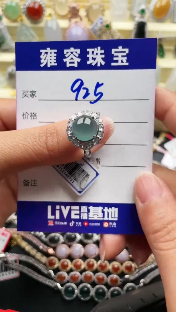 【闪购商品】翡翠戒指银S925镶嵌天然A货翡翠 S925银镶嵌