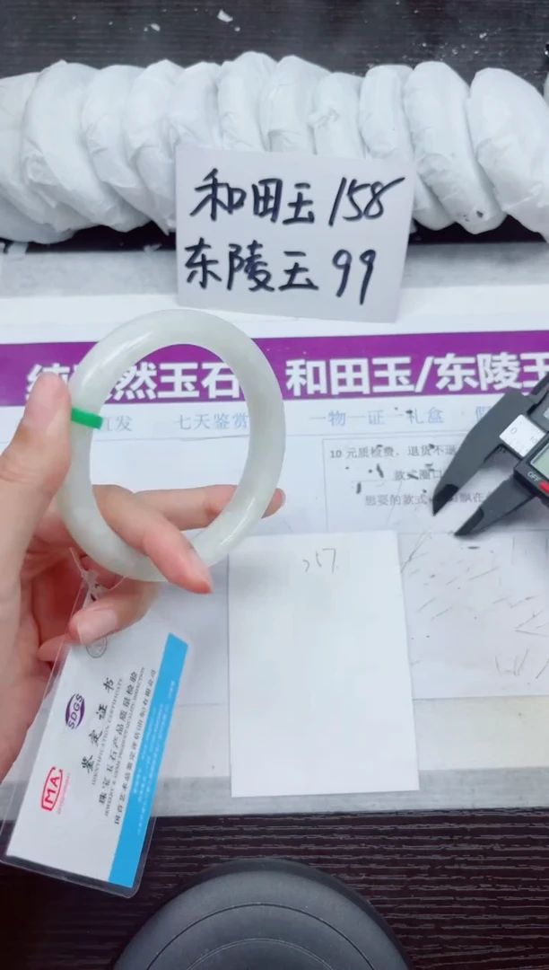 未镶嵌手镯和田玉A257-65.66