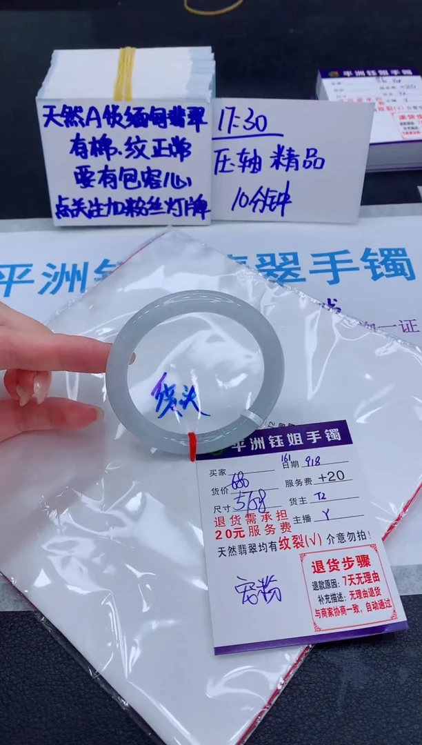 未镶嵌手镯翡翠学*?111111111