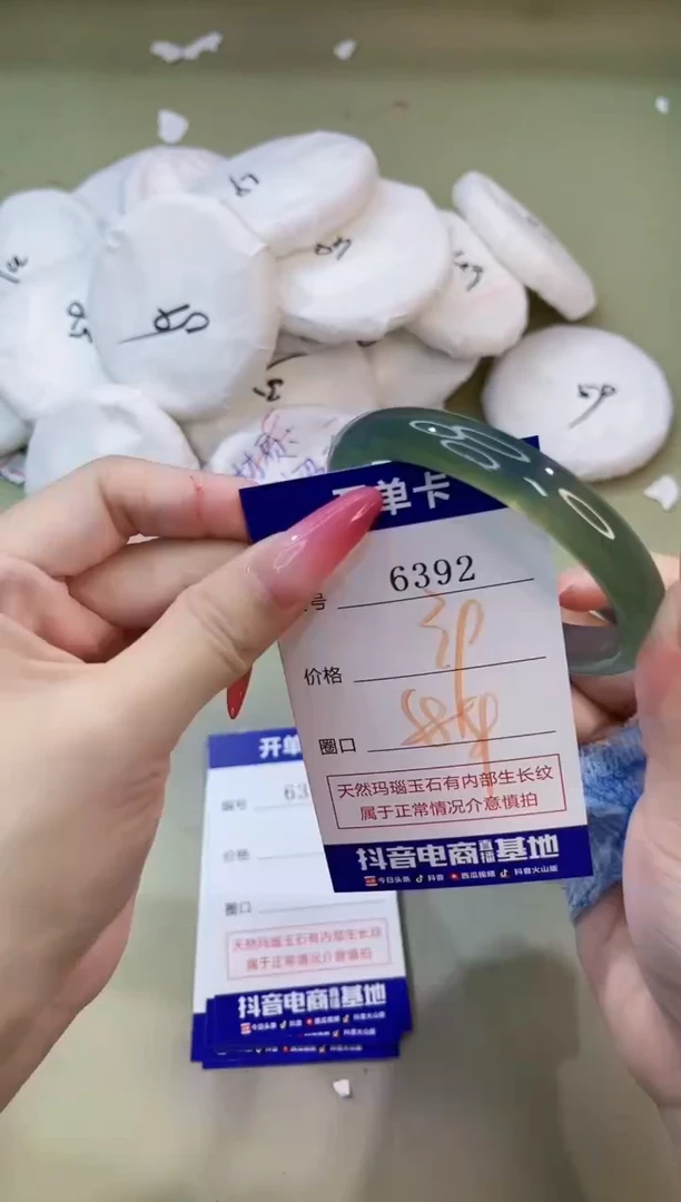 手镯玛瑙/玉髓未镶嵌6392