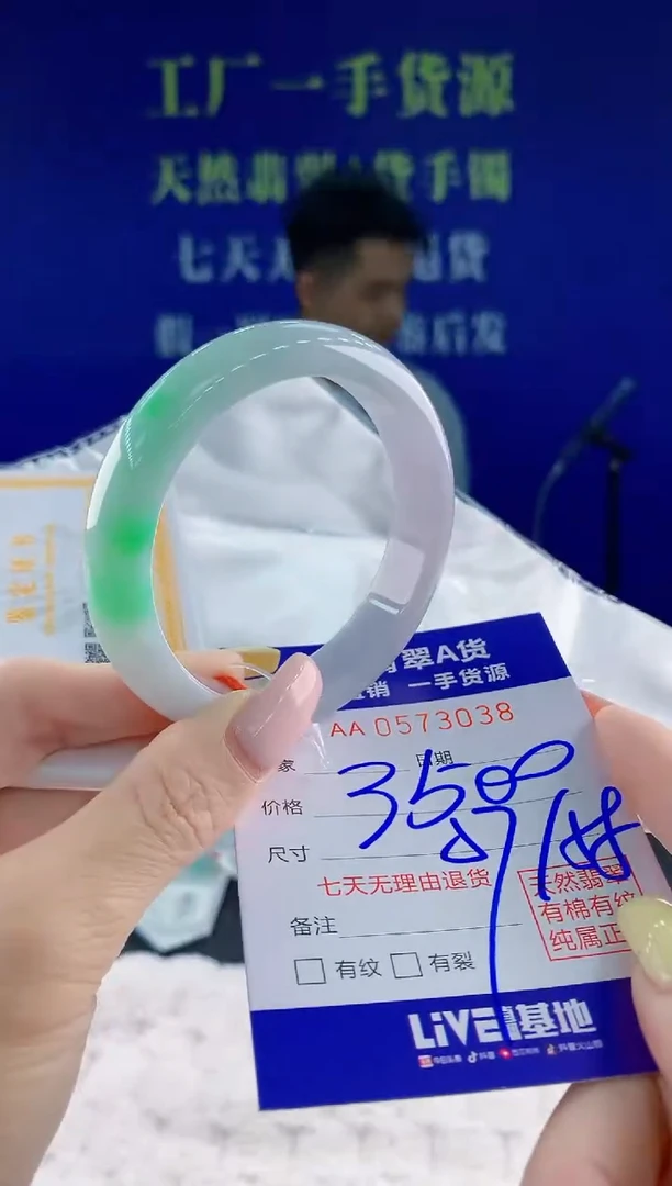 翡翠手镯未镶嵌38天然翡翠A货