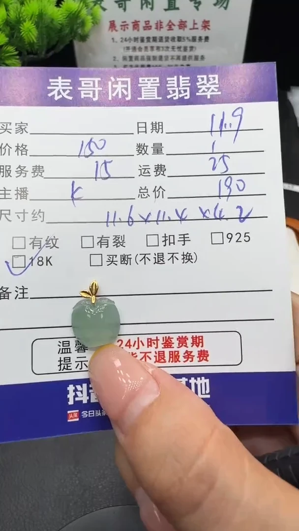 颈饰18K金镶嵌翡翠翡翠吊坠