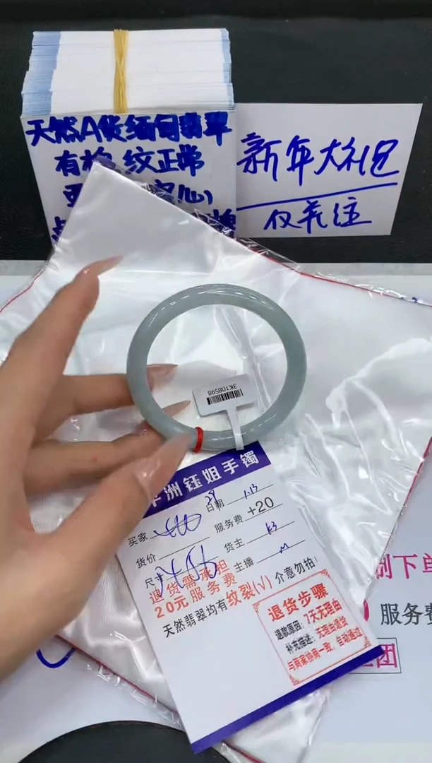 【闪购商品】翡翠手镯未镶嵌11111111