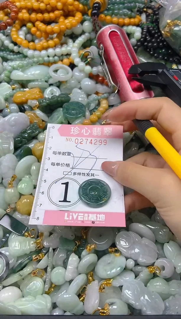 翡翠未镶嵌颈饰闪购0274299多样性发其一