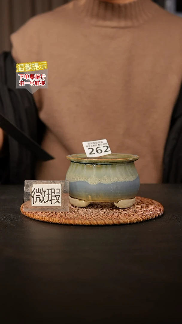 瓷片262 默认微瑕 口约8  高约7
