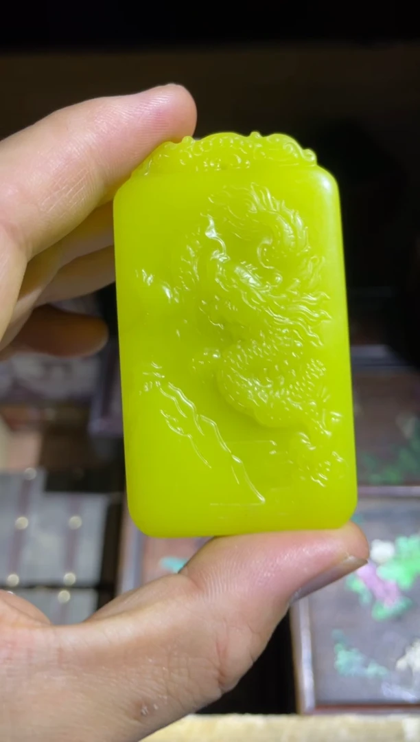 和田玉未镶嵌颈饰黄钰双面工龙牌1件