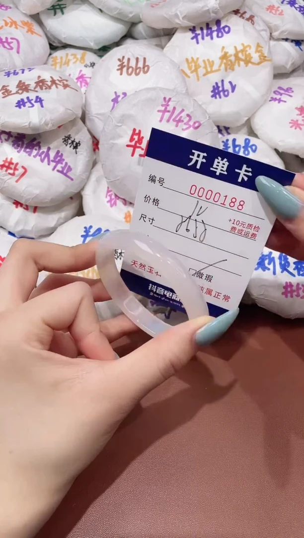 【闪购商品】玛瑙/玉髓手镯未镶嵌188