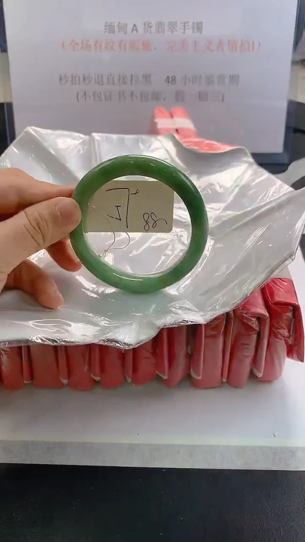 未镶嵌手镯翡翠88