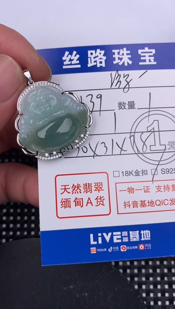 【闪购商品】翡翠颈饰银S925镶嵌挂件