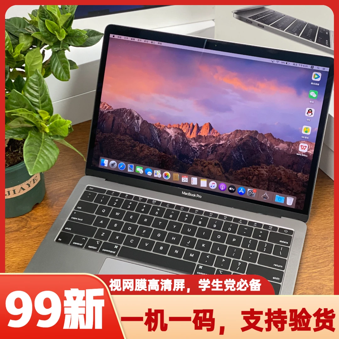 99新 Apple/苹果 A1708 二手笔记本电脑99新13寸商务办公追剧pro