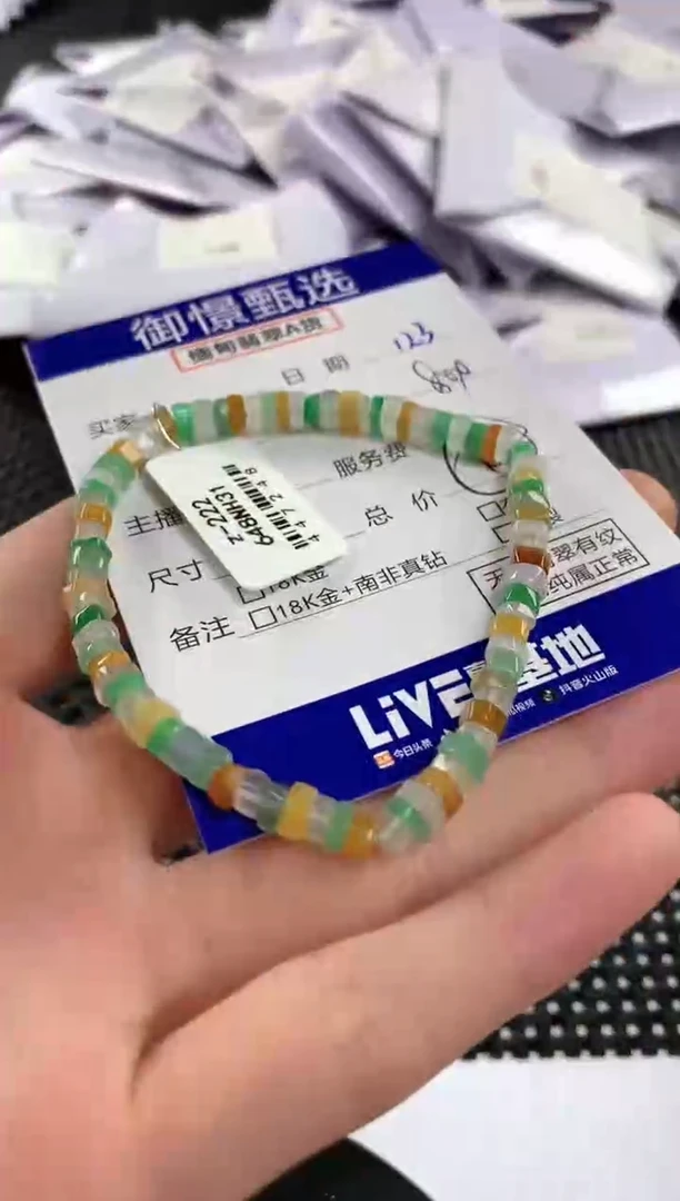 未镶嵌手串翡翠69