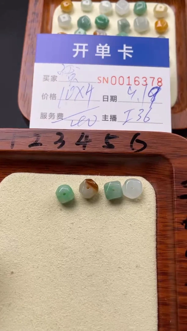 颈饰未镶嵌翡翠蜜*00016378