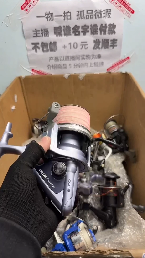 垂**人亚钓鱼轮，微瑕孤品，成色，型号直播间讲解为准，看好再下单