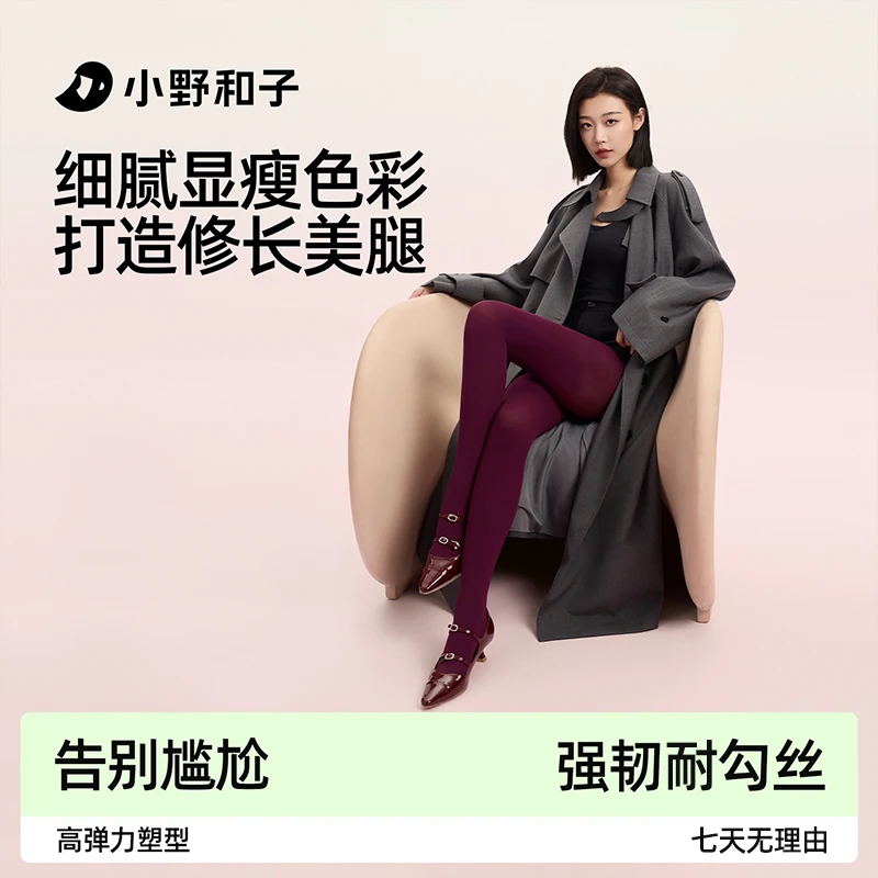 【六六酱专属】小野和子秋冬光腿神器丝袜耐勾丝连裤琥珀流光3-SRyx
