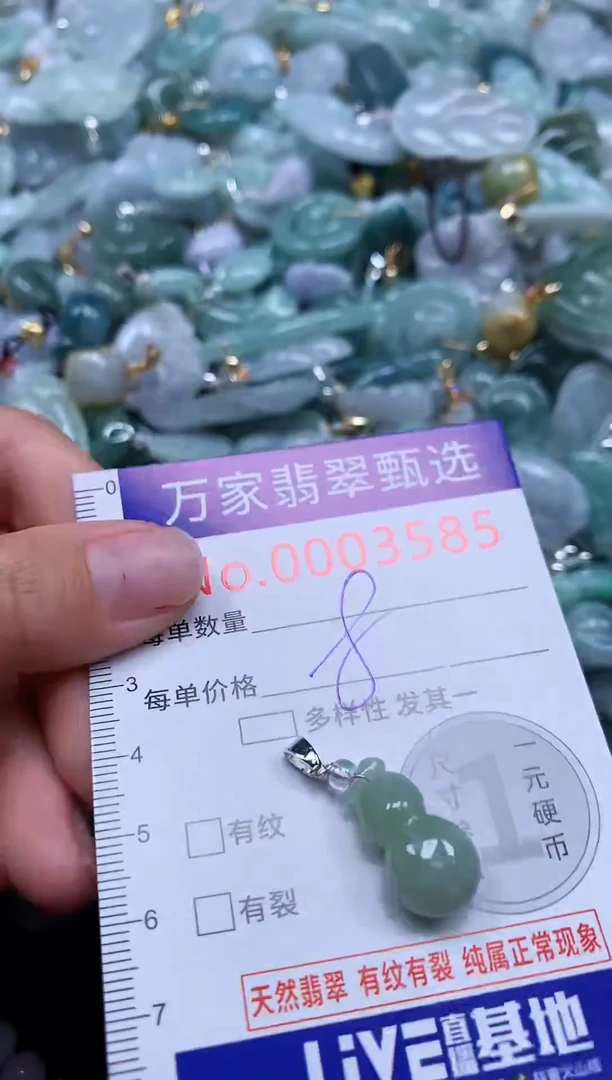 吊坠(不含链)未镶嵌翡翠3585