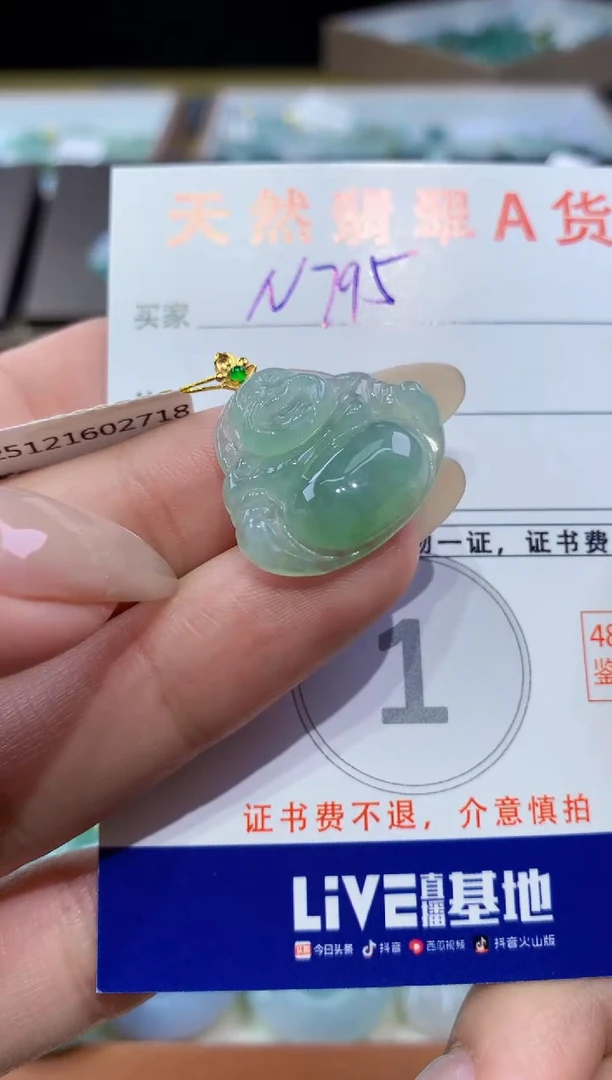 颈饰18K金镶嵌翡翠天然缅甸翡翠A货挂件