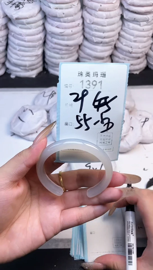 手镯玛瑙/玉髓未镶嵌1391