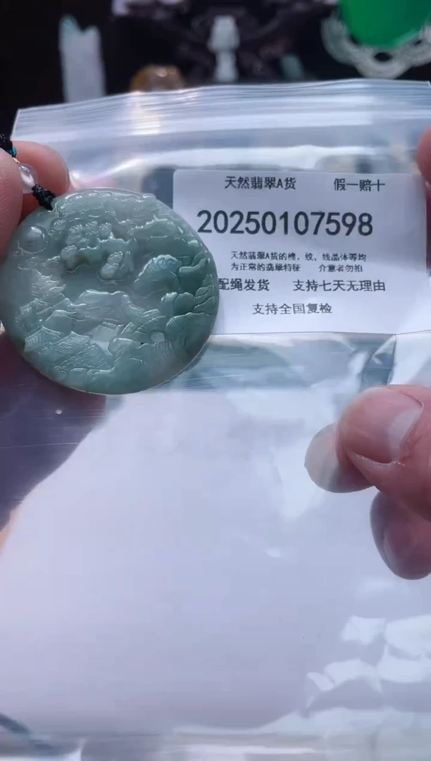 【闪购商品】翡翠颈饰未镶嵌闪购商品8号店200250010026