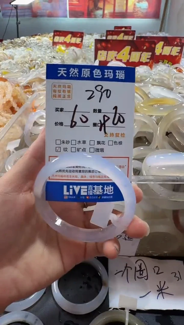 玛瑙/玉髓手镯未镶嵌290