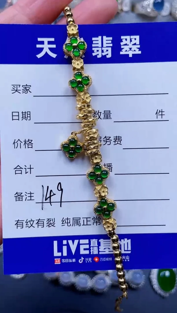 银S925镶嵌手链翡翠149