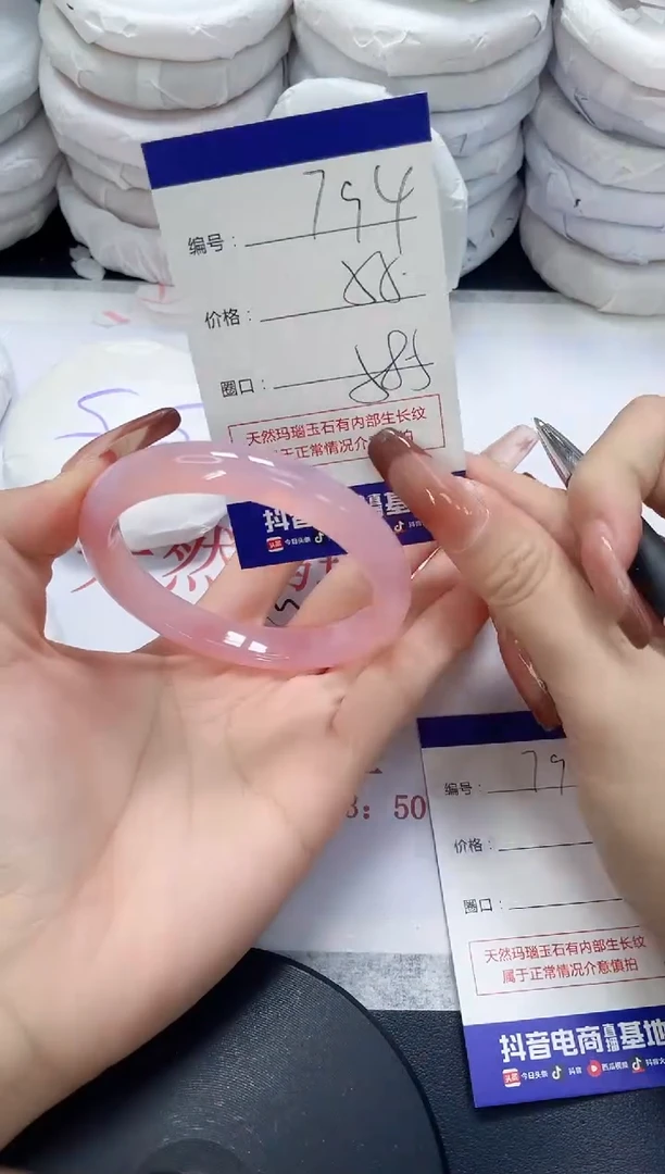 未镶嵌手镯玛瑙/玉髓794