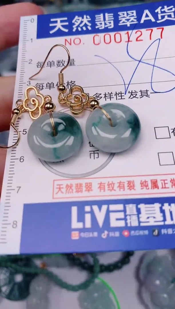 颈饰未镶嵌翡翠00001277