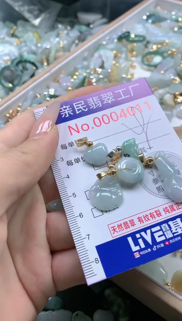 【闪购商品】翡翠吊坠(不含链)未镶嵌4011