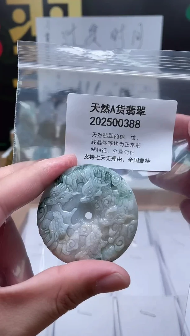 翡翠未镶嵌颈饰交个朋友06200050