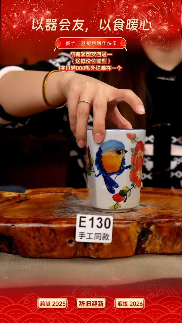 E130新十二器瓷器