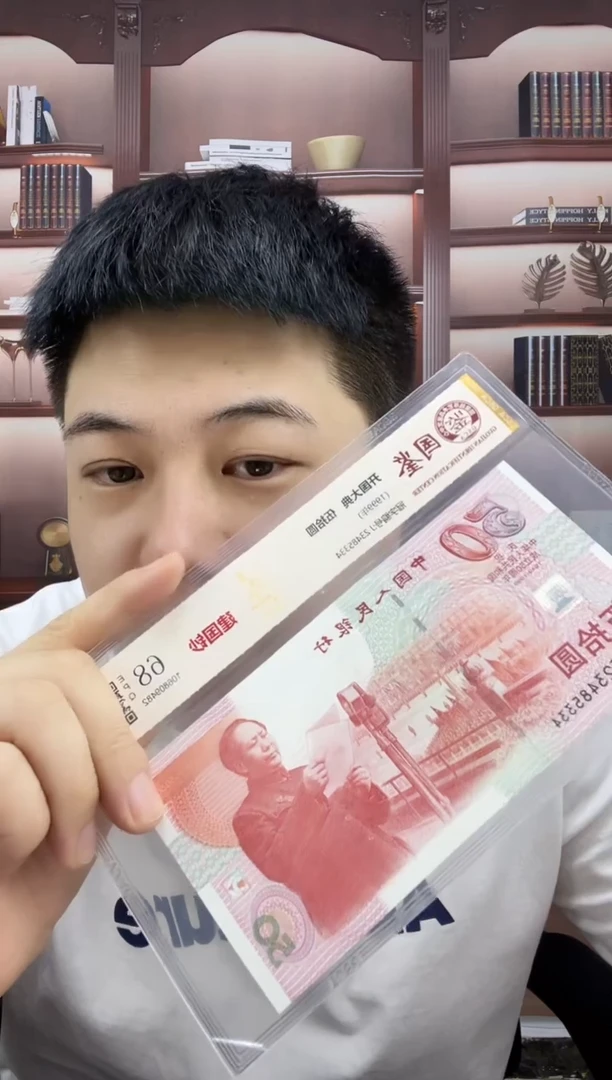 纸建国钞68分不挑号