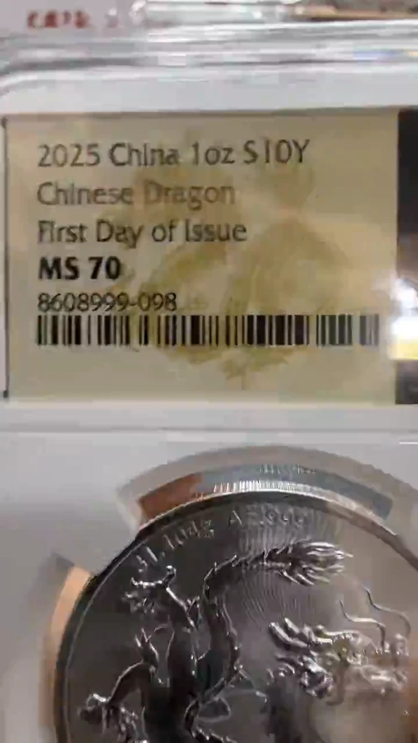 纯银中国龙银币黑金首日圆圆尾8单枚不挑号-NGC70