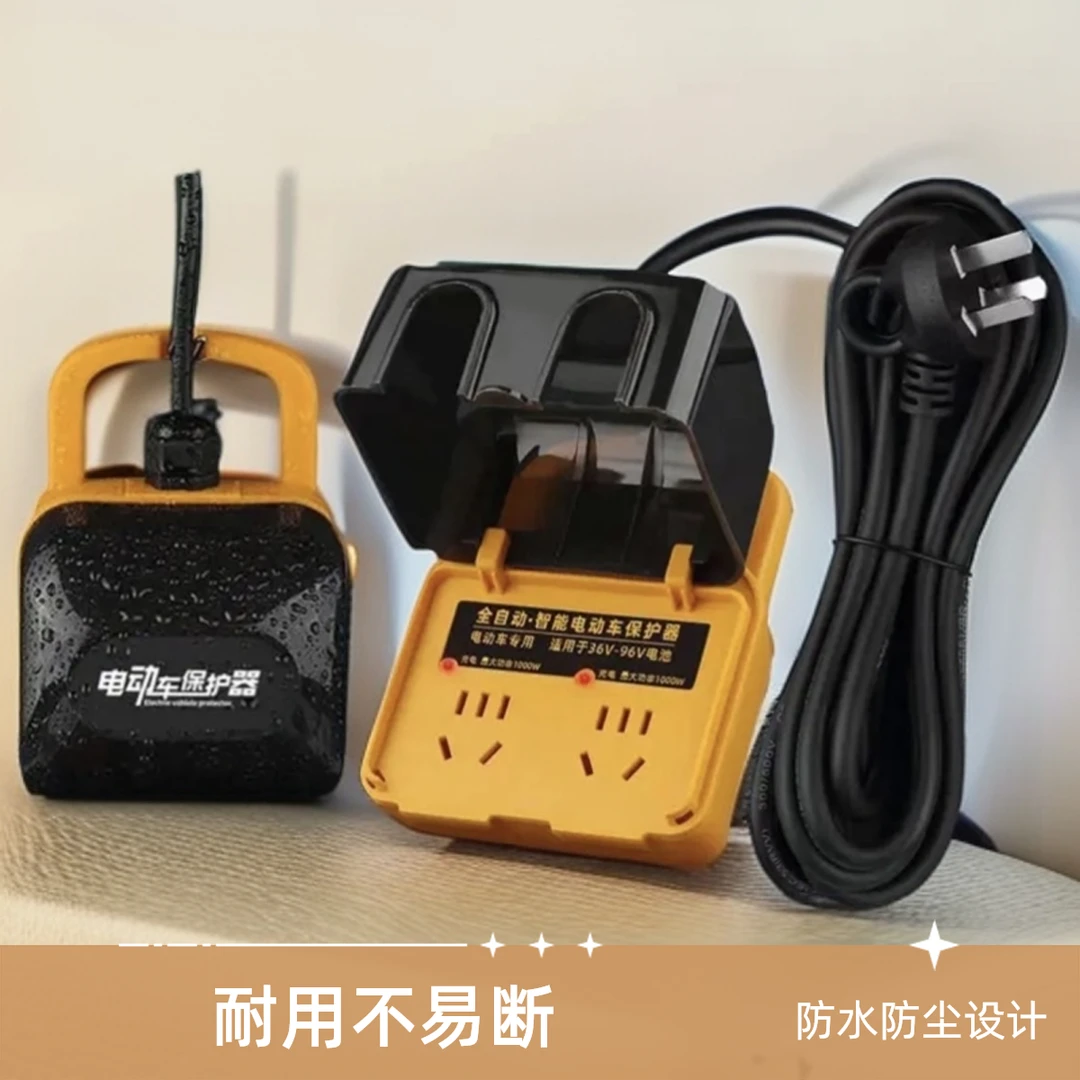 【时充两台】充满自动断电防水防雨保护器车电车专用户外电动车充电