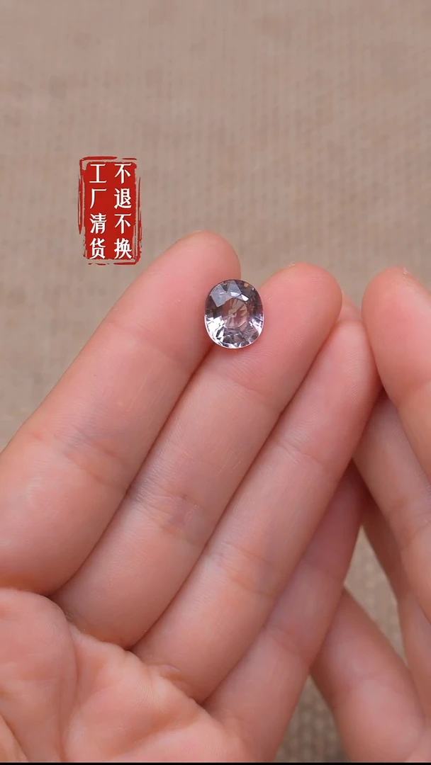 未镶嵌裸石碧玺159【不退不换】4.6ct