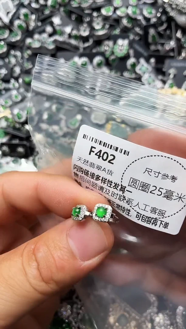 翡翠未镶嵌颈饰F402耳扣