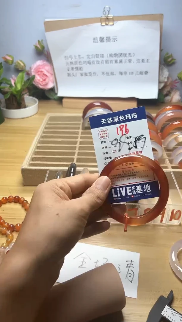 手镯玛瑙/玉髓未镶嵌顺**然196