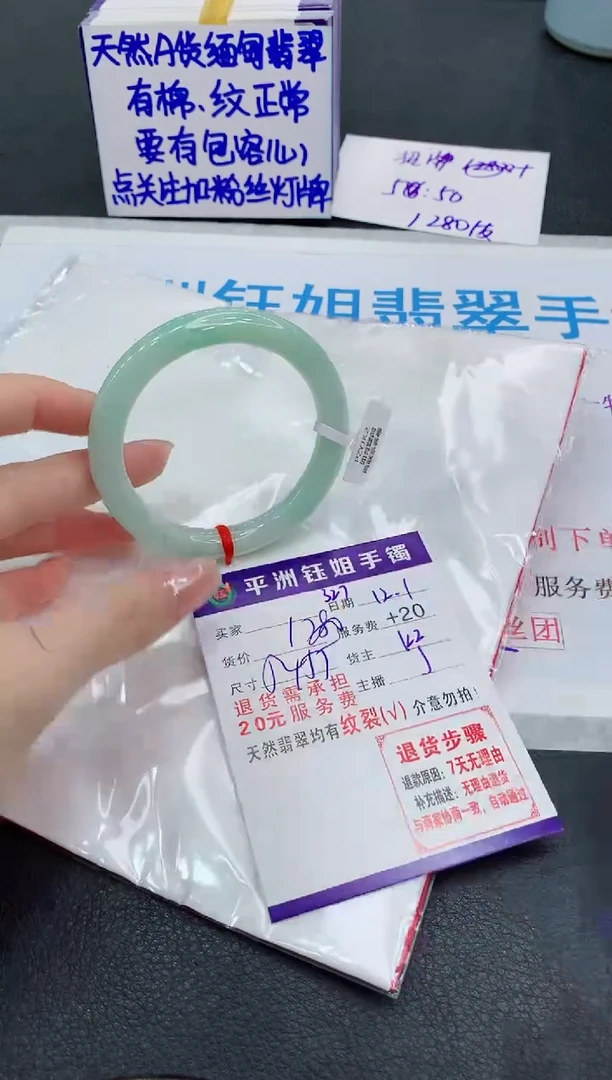 未镶嵌手镯翡翠1