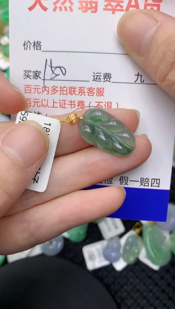 【闪购商品】翡翠颈饰18K金镶嵌11111111111