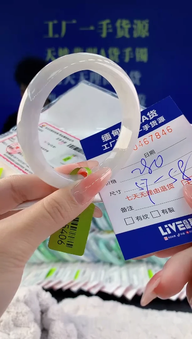 【闪购商品】翡翠手镯未镶嵌46天然A货翡翠