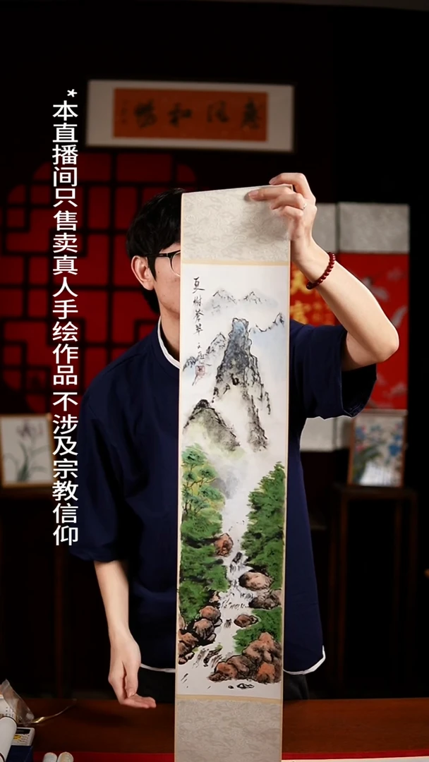 书法绘画卷轴17*110夏树苍翠 杨