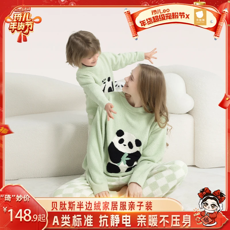 [琦儿专属]贝肽斯儿童秋冬季新款半边绒加绒加厚保暖新年亲子套装