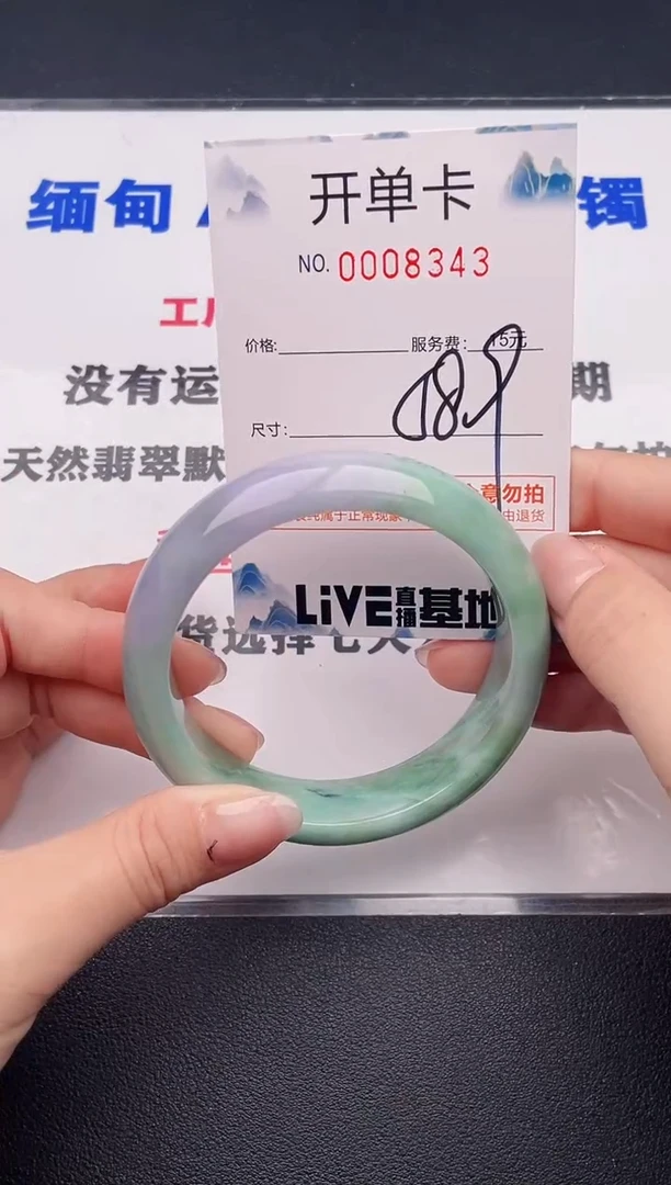 未镶嵌手镯翡翠43