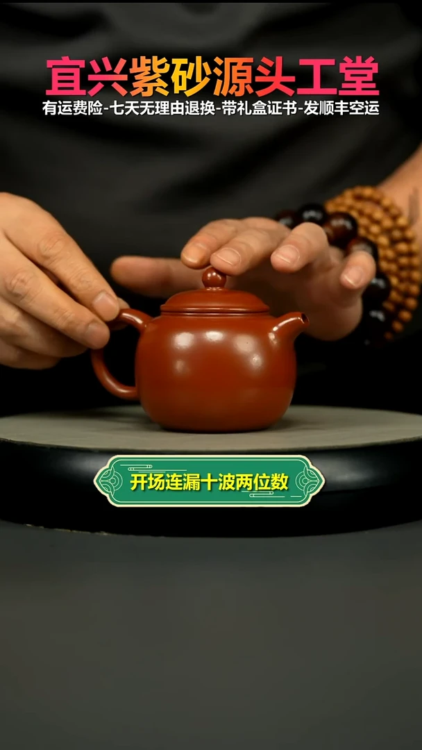 茶壶紫砂朱泥大红袍匏尊200CC