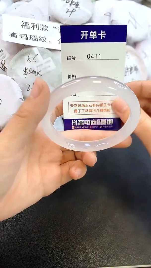 玛瑙/玉髓手镯未镶嵌0411圈口58