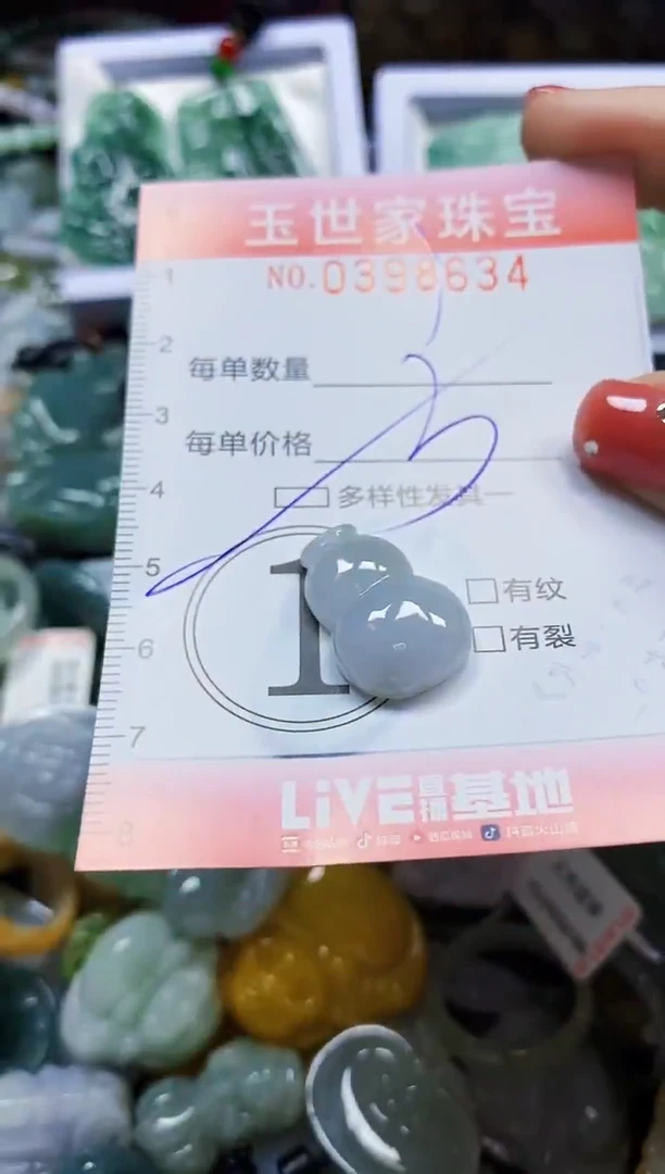 颈饰未镶嵌翡翠闪购0398634多样性发其一