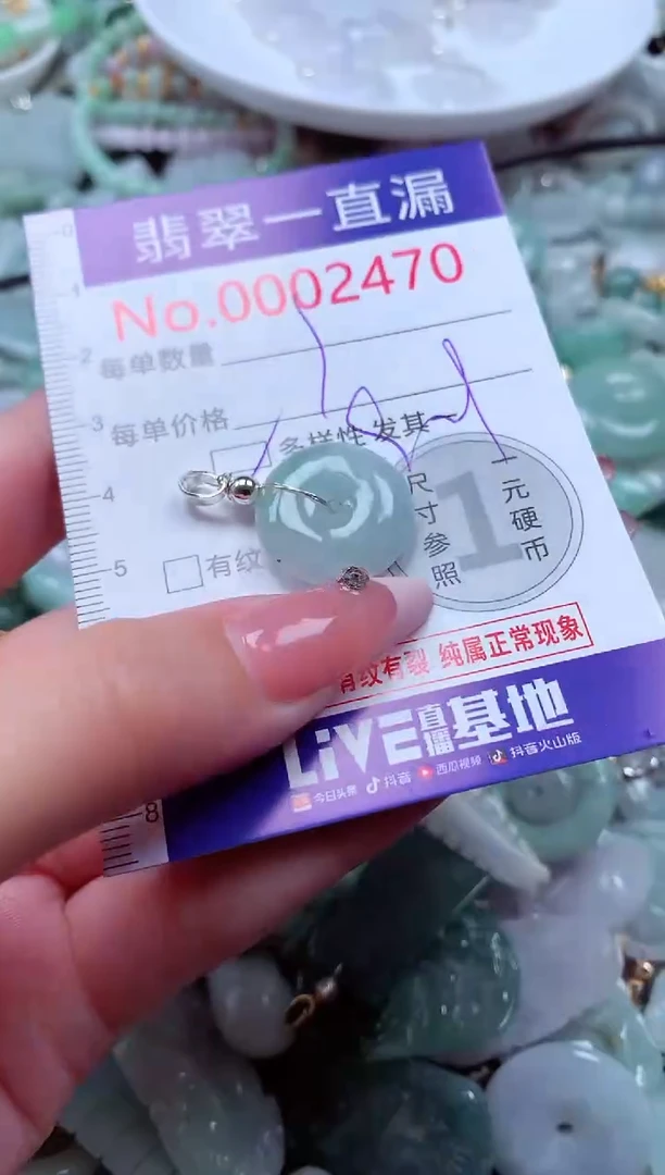 翡翠未镶嵌吊坠(不含链)2470多样性