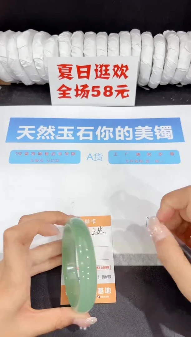 未镶嵌手镯石英质玉265-63.2