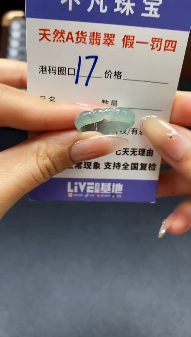 未镶嵌戒指翡翠天然A货翡翠110